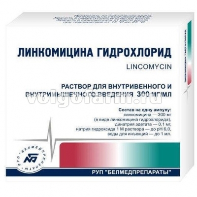 ЛИНКОМИЦИНА ГИДРОХЛОРИД Р-Р Д/ИНФ. И В/М ВВЕД. 300МГ/МЛ АМП. 1МЛ №10 БЕЛМЕДПРЕПАРАТЫ