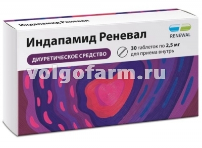 ИНДАПАМИД РЕНЕВАЛ ТАБЛ. П/ПЛЕН/ОБ. 2,5МГ №30