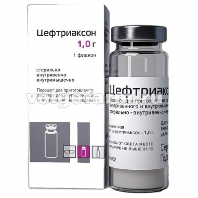 ЦЕФТРИАКСОН ПОР. Д/Р-РА ДЛЯ В/В В/М ВВЕД. 1Г ФЛ. №50 КРАСФАРМА
