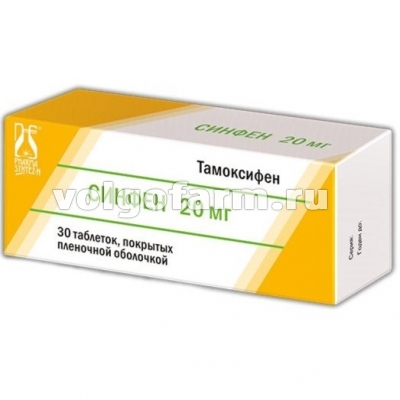 СИНФЕН ТАБЛ. П/ПЛЕН/ОБ. 20МГ №30