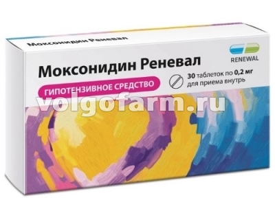 МОКСОНИДИН РЕНЕВАЛ ТАБЛ. П/ПЛЕН/ОБ. 0,2МГ №30