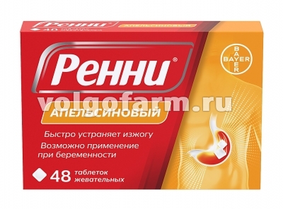 РЕННИ ТАБЛ. ЖЕВ. С АПЕЛЬСИНОВЫМ ВКУСОМ 680МГ+80МГ №48