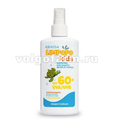 KRASSA LIMPOPO KIDS МОЛОЧКО ДЛЯ ЗАЩИТЫ ДЕТЕЙ ОТ СОЛНЦА SPF60+ 150МЛ