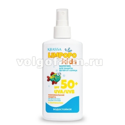 KRASSA LIMPOPO KIDS МОЛОЧКО ДЛЯ ЗАЩИТЫ ДЕТЕЙ ОТ СОЛНЦА SPF50 150МЛ