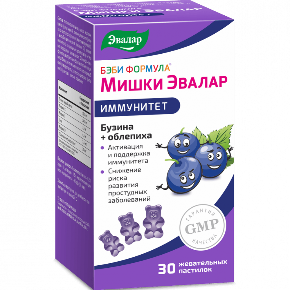 БЭБИ ФОРМУЛА МИШКИ ИММУНИТЕТ ПАСТИЛКИ ЖЕВ. №30