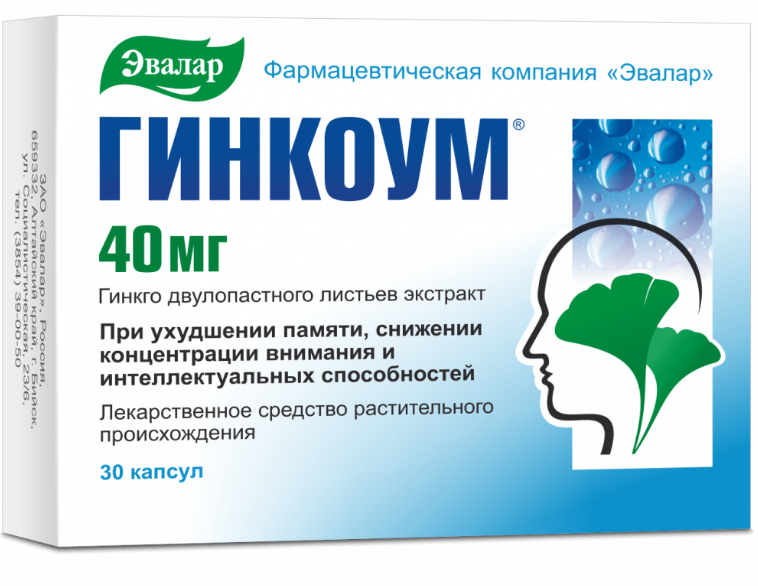 ГИНКОУМ КАПС. 40МГ №30