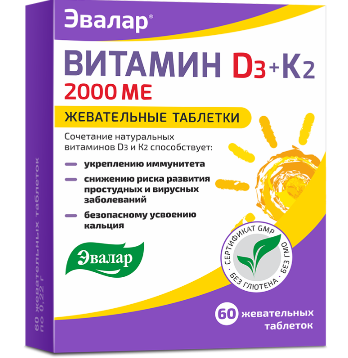 ВИТАМИН Д3 2000МЕ+К2 ТАБЛ. ЖЕВ. ПО 0,22Г №60 ЭВАЛАР