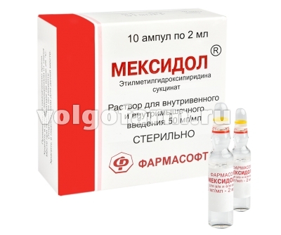 МЕКСИДОЛ Р-Р ДЛЯ В/В В/М ВВЕД. 50МГ/МЛ АМП. 2МЛ №10 АРМАВИРСКАЯ БИОФАБРИКА