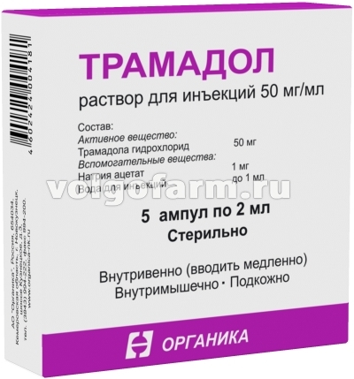 ТРАМАДОЛ Р-Р Д/ИН. 50МГ/МЛ АМП. 2МЛ №5 ОРГАНИКА