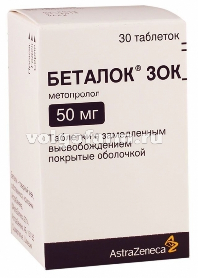 БЕТАЛОК ЗОК ТАБЛ. ПРОЛОНГ. П/О 50МГ №30