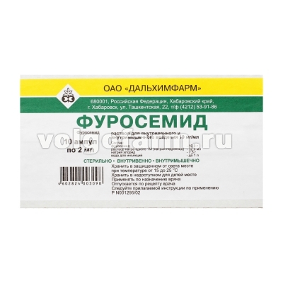 ФУРОСЕМИД Р-Р ДЛЯ В/В В/М ВВЕД. 10МГ/МЛ АМП. 2МЛ №10 ДАЛЬХИМФАРМ/ВИАЛ