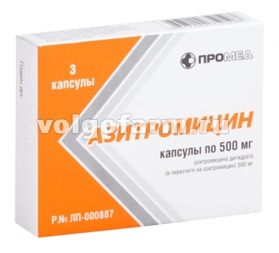 АЗИТРОМИЦИН КАПС. 500МГ №3 ПРОИЗВОДСТВО МЕДИКАМЕНТОВ