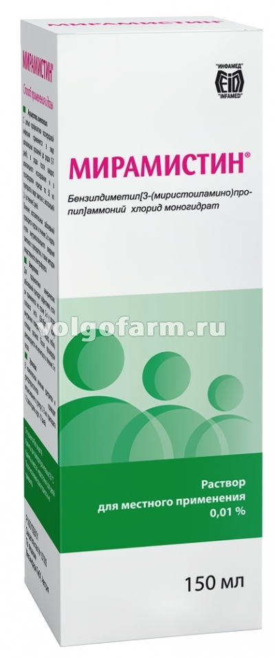 МИРАМИСТИН Р-Р Д/МЕСТН. ПРИМ. 0,01% ФЛ. С РАСПЫЛИТЕЛЕМ 150МЛ