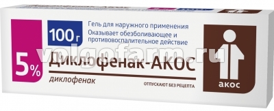 ДИКЛОФЕНАК-АКОС ГЕЛЬ Д/НАРУЖ. ПРИМ. 5% ТУБА 100Г