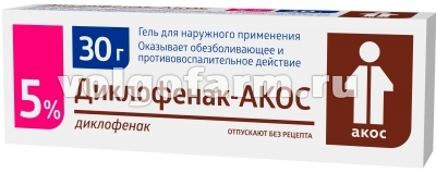 ДИКЛОФЕНАК-АКОС ГЕЛЬ Д/НАРУЖ. ПРИМ. 5% ТУБА 30Г