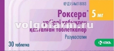 РОКСЕРА ТАБЛ. П/ПЛЕН/ОБ. 5МГ №30