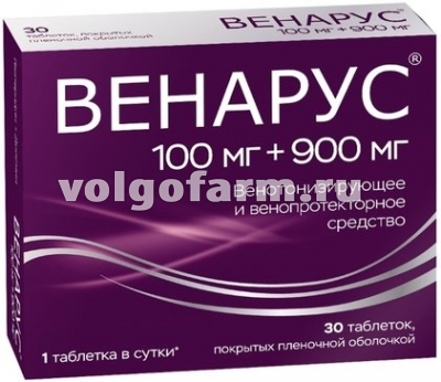 ВЕНАРУС ТАБЛ. П/ПЛЕН/ОБ. 100МГ+900МГ №30 АЛИУМ