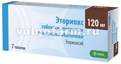 ЭТОРИАКС ТАБЛ. П/ПЛЕН/ОБ. 120МГ №7