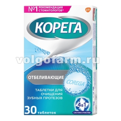 КОРЕГА ТАБЛ. ДЛЯ ЗУБНЫХ ПРОТЕЗОВ ОТБЕЛИВАЮЩИЕ №30