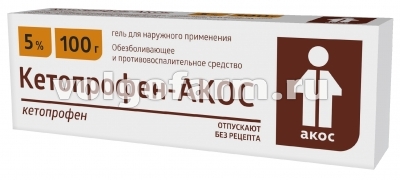 КЕТОПРОФЕН-АКОС ГЕЛЬ Д/НАРУЖ. ПРИМ. 5% ТУБА 100Г