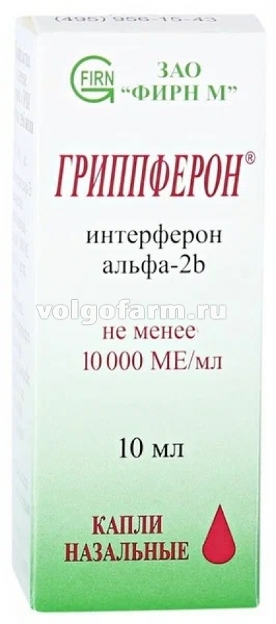 ГРИППФЕРОН КАПЛИ НАЗ. 10000МЕ/МЛ ФЛ-КАП. 10МЛ