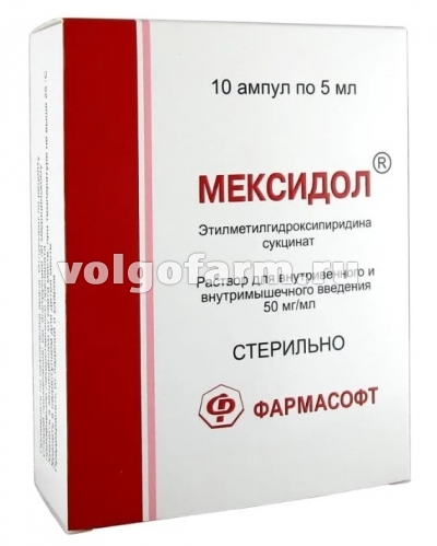 МЕКСИДОЛ Р-Р ДЛЯ В/В В/М ВВЕД. 50МГ/МЛ АМП. 5МЛ №10 АРМАВИРСКАЯ БИОФАБРИКА