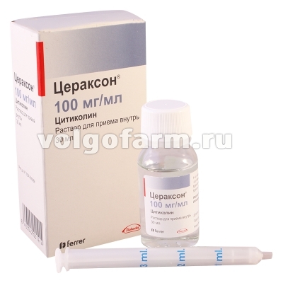 ЦЕРАКСОН Р-Р Д/ПРИЕМА ВНУТРЬ 100МГ/МЛ ФЛ. 30МЛ