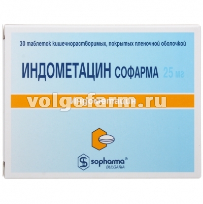ИНДОМЕТАЦИН СОФАРМА ТАБЛ. П/КИШ/РАСТ/ОБ. 25МГ №30 