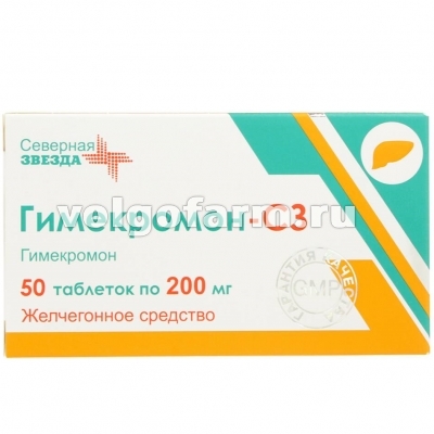 ГИМЕКРОМОН-СЗ ТАБЛ. 200МГ №50