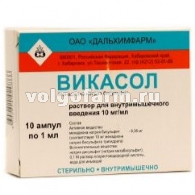 ВИКАСОЛ Р-Р ДЛЯ В/М ВВЕД. 10МГ/МЛ АМП. 1МЛ №10 ДАЛЬХИМФАРМ