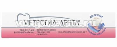 МЕТРОГИЛ ДЕНТА ГЕЛЬ СТОМАТОЛОГИЧЕСКИЙ ТУБА 20Г