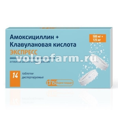 АМОКСИЦИЛЛИН+КЛАВУЛАНОВАЯ КИСЛОТА ЭКСПРЕСС ТАБЛ. ДИСПЕРГ. 500МГ+125МГ №14