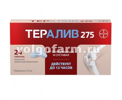 ТЕРАЛИВ 275 ТАБЛ. П/ПЛЕН/ОБ. 275МГ №24