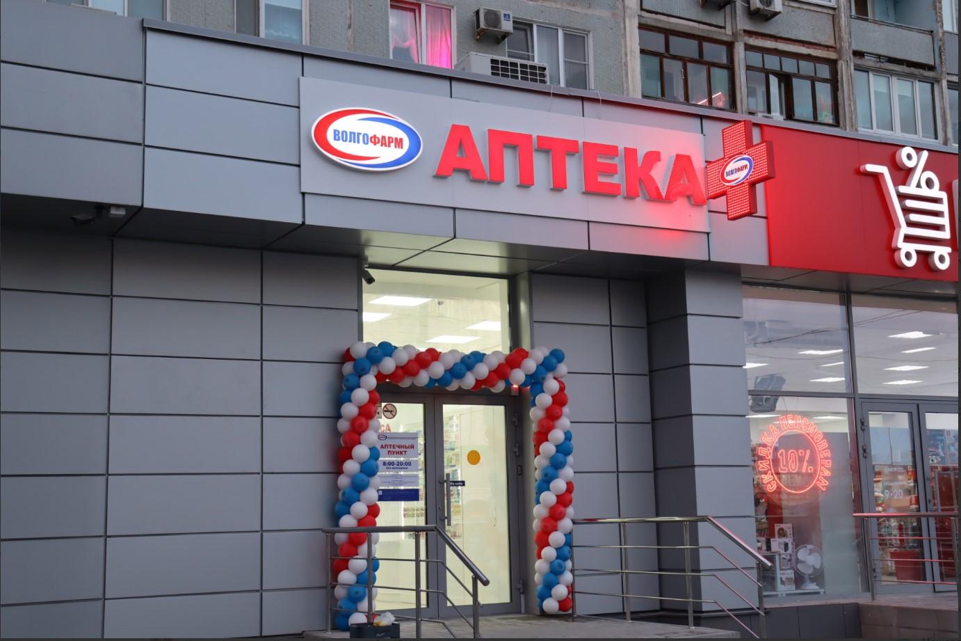 аптека