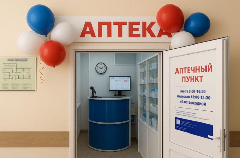 аптека